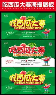 娱乐吃瓜背景模版,揭秘明星们的“吃瓜”幕后故事